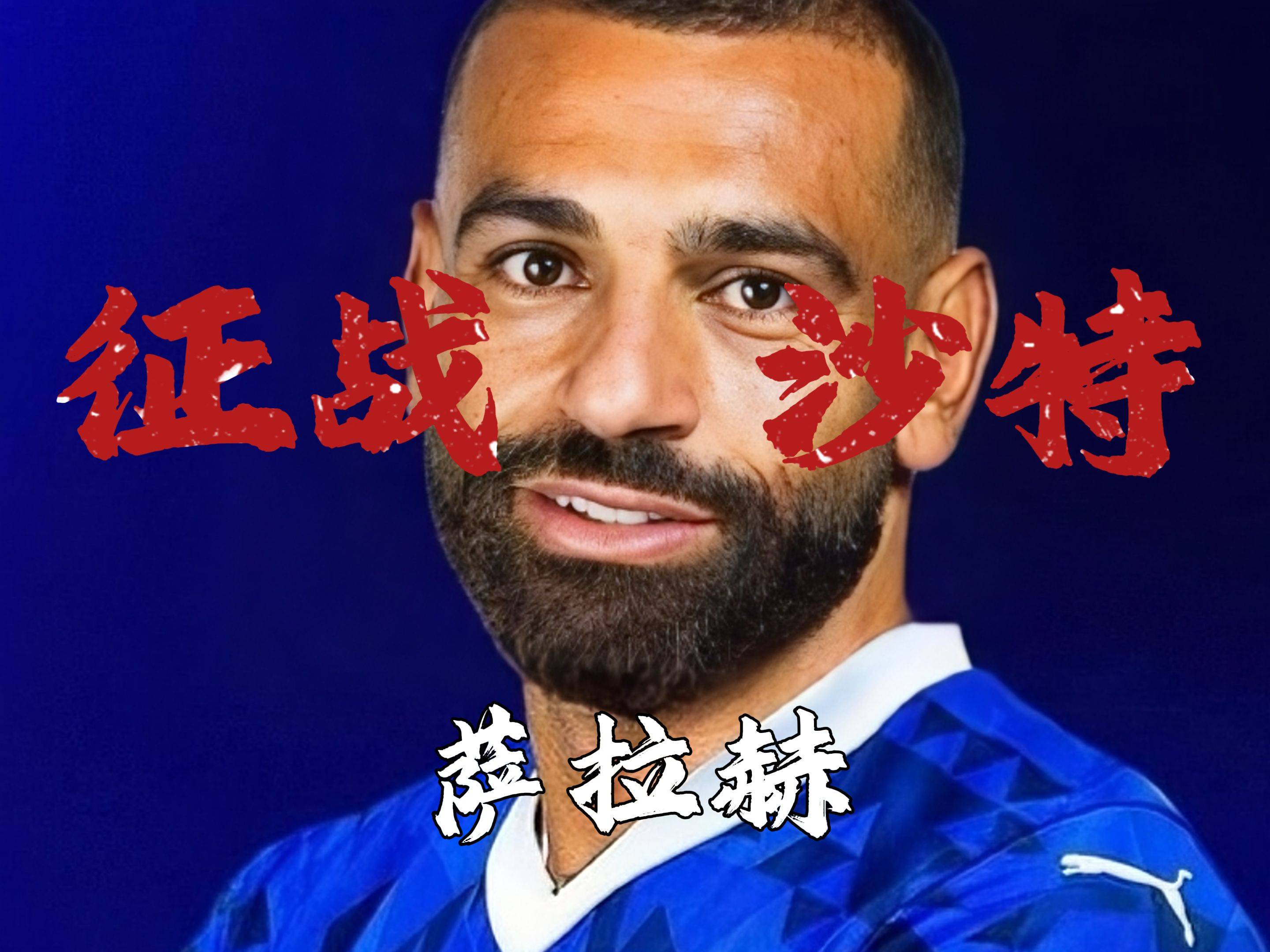 开云体育-包含萨拉赫连续五场比赛得分超过出色发挥，曼联不断突破！热度持续攀升的词条