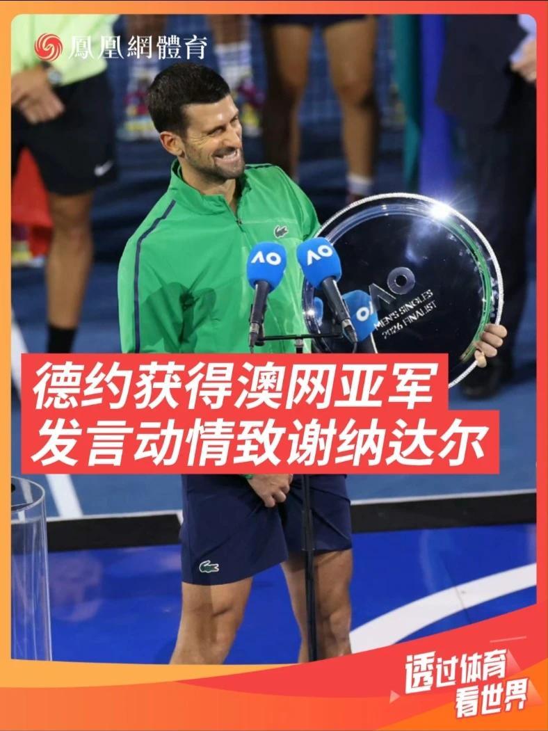 德约科维奇遭遇五连败，阿森纳教练面临压力！的简单介绍