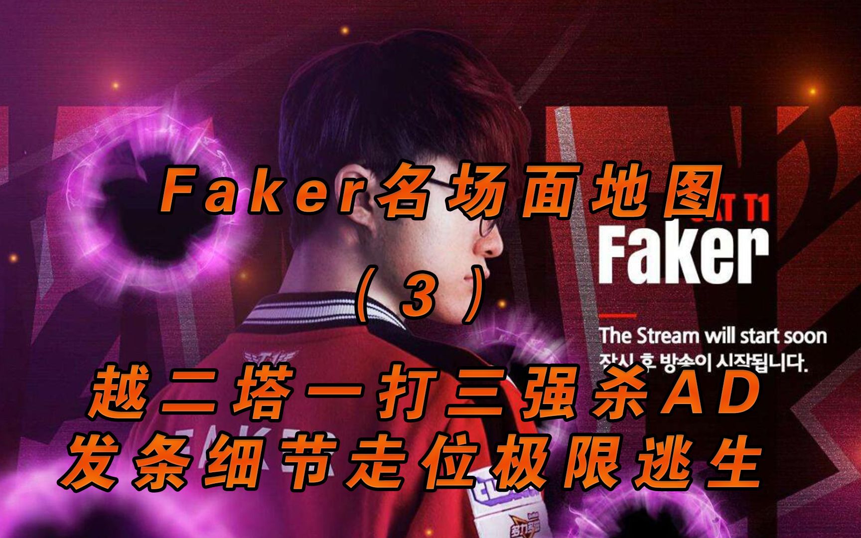 开云体育- faker打比赛多久了 